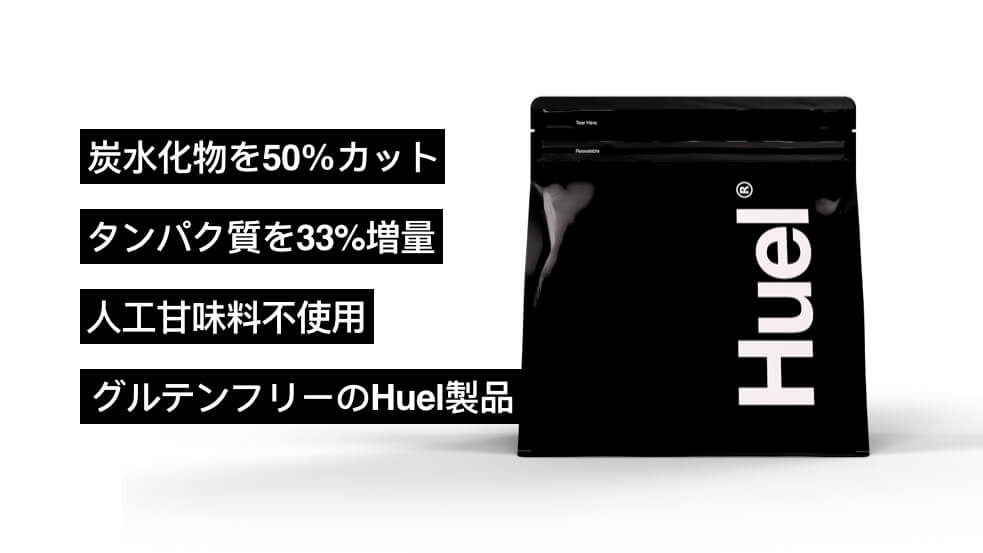 Amazon.co.jp: HUEL 完全栄養食 Black Edition バナナ味 1.5kg オリジナル賞味期限シール付属 忙しい時の食事  バランス栄養食 時短 ランチ たんぱく質 レーション 完全食 黒バナナ : 食品・飲料・お酒